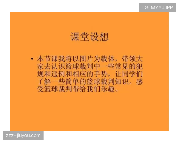 新手必看：篮球中“拖延时间违例”的具体定义与判定标准