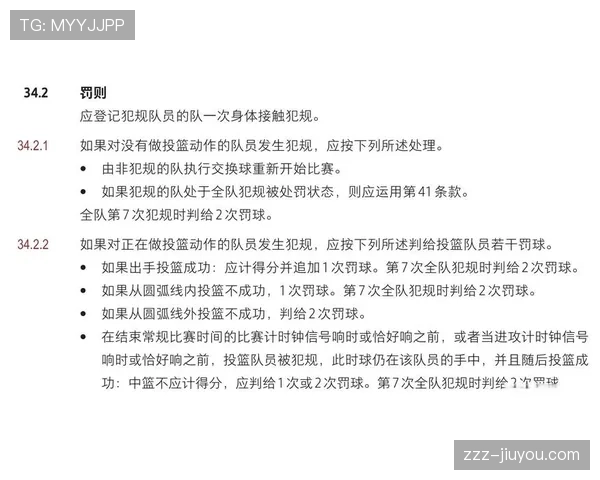 篮球比赛中双方同时犯规该如何正确处理