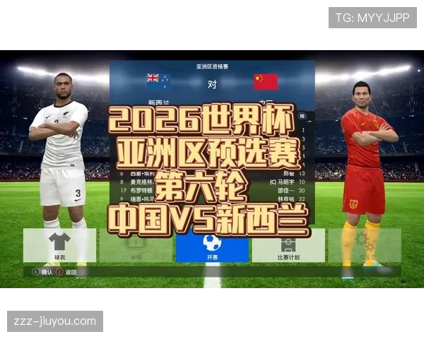 2026世界杯完整版排名标准解析 2026世界杯完整版排名标准解析