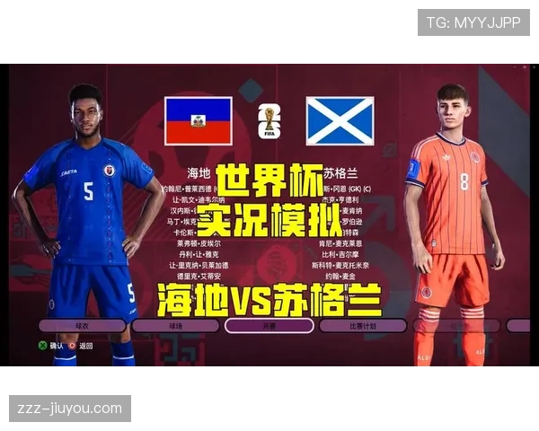 苏格兰队世界杯C组赛程正式公布